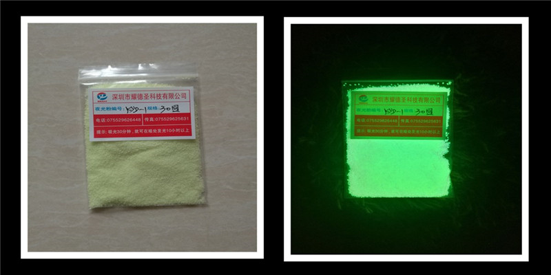 KYD-1夜光粉.jpg KYD-1夜光粉.jpg