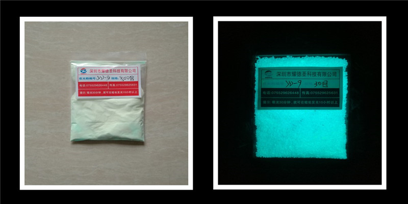 KYD-9夜光粉.jpg KYD-9夜光粉.jpg