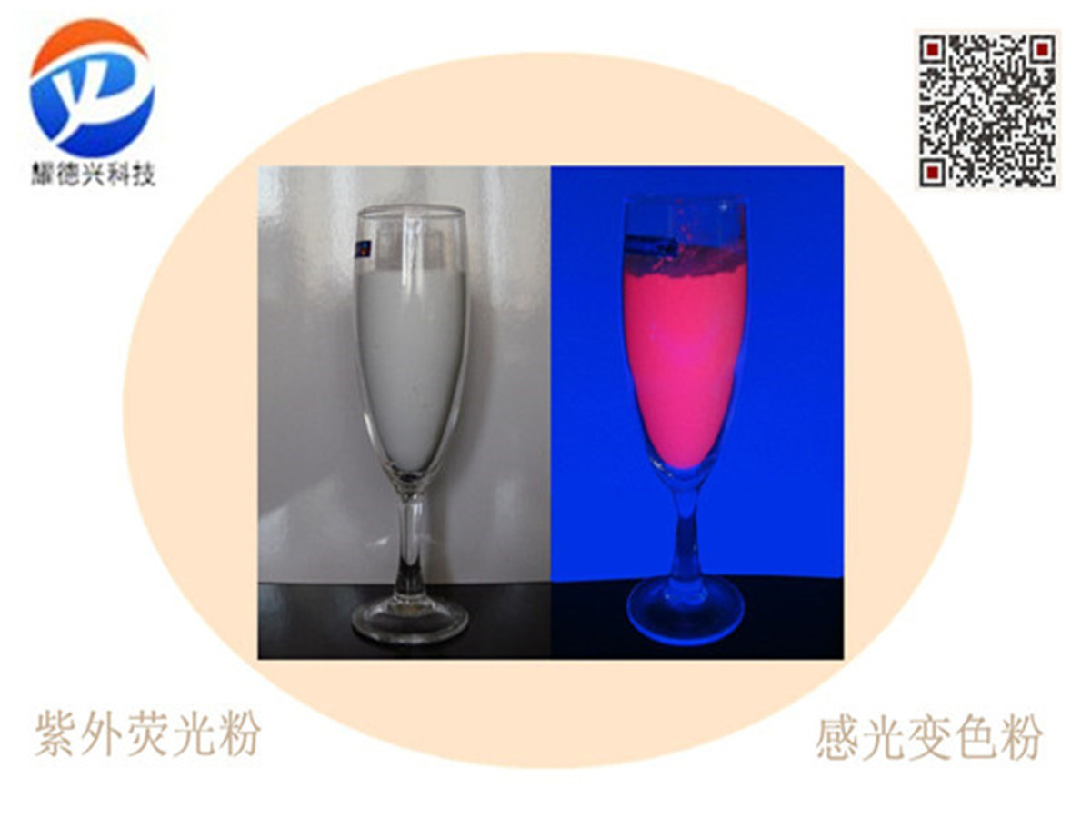 防伪荧光粉红色.jpg 防伪荧光粉红色.jpg