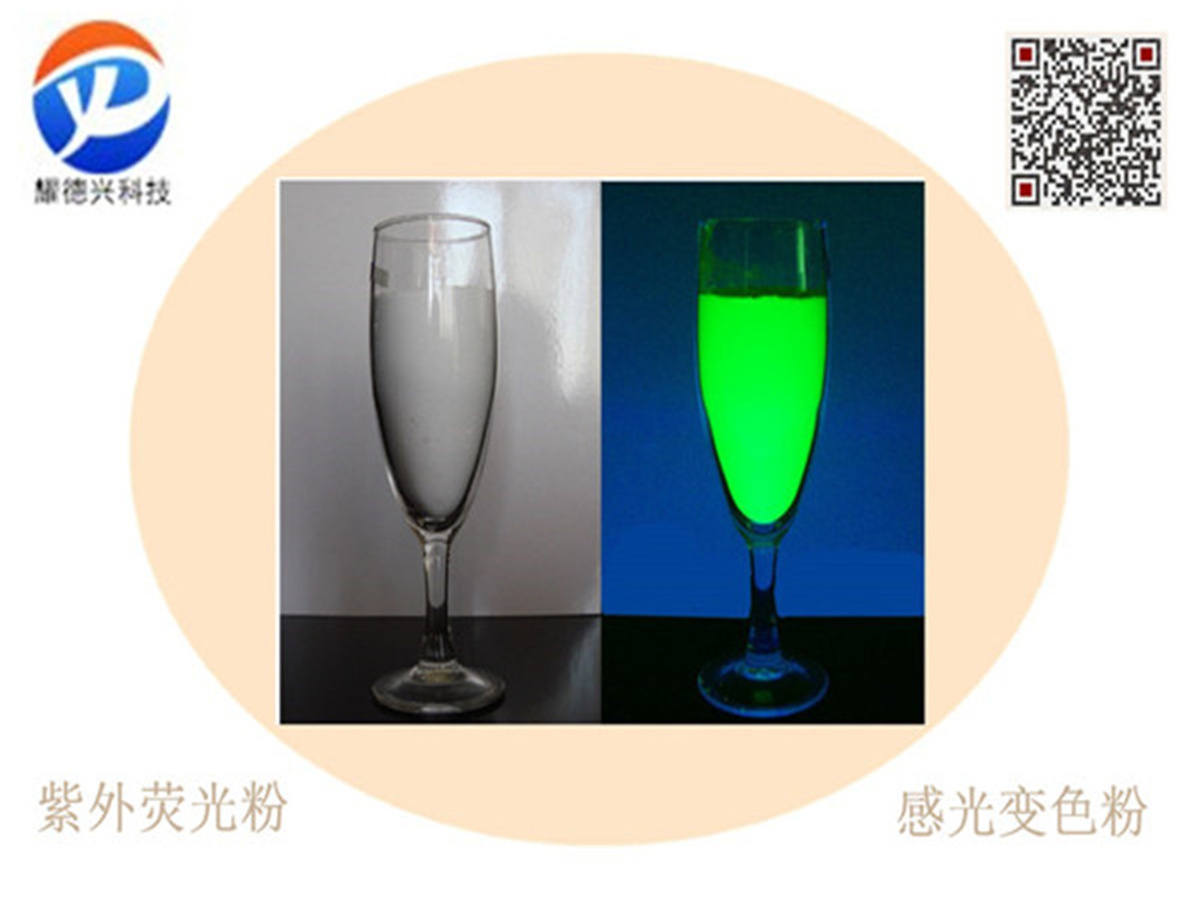防伪荧光粉黄绿色.jpg 防伪荧光粉黄绿色.jpg