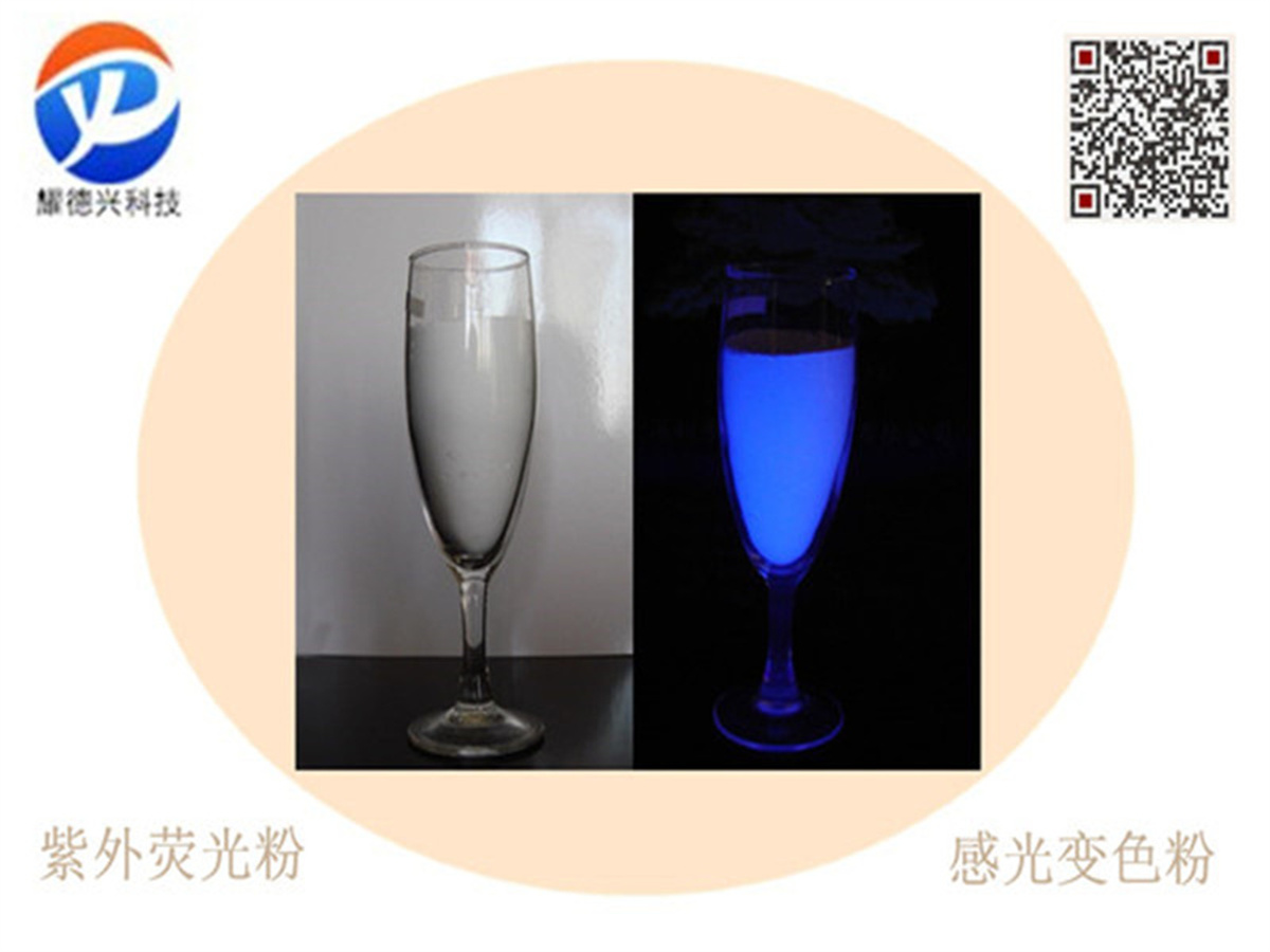 防伪荧光粉天蓝色.jpg 防伪荧光粉天蓝色.jpg