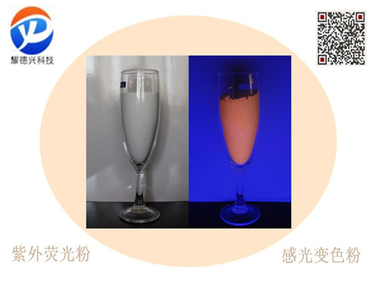 防伪荧光粉橙色_.jpg 防伪荧光粉橙色_.jpg