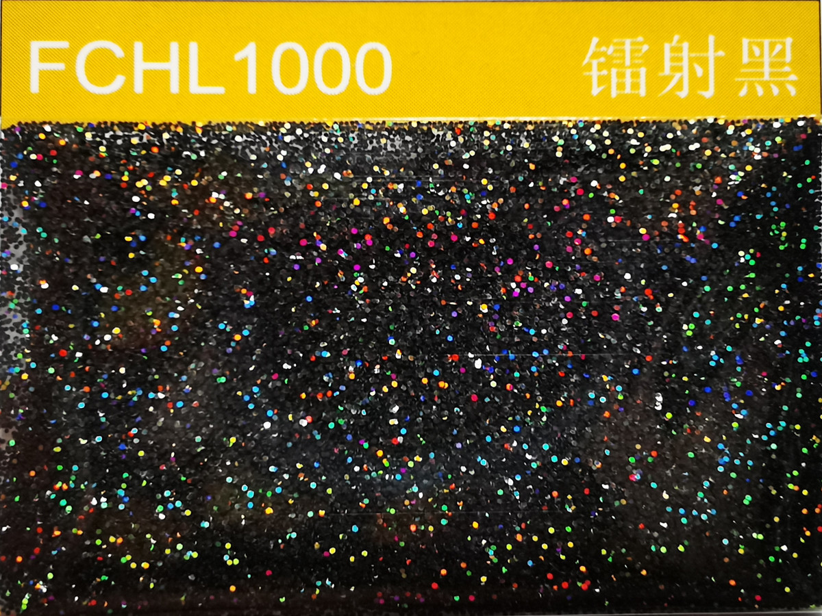 FCHL1000镭射黑金葱粉.jpg FCHL1000镭射黑金葱粉.jpg