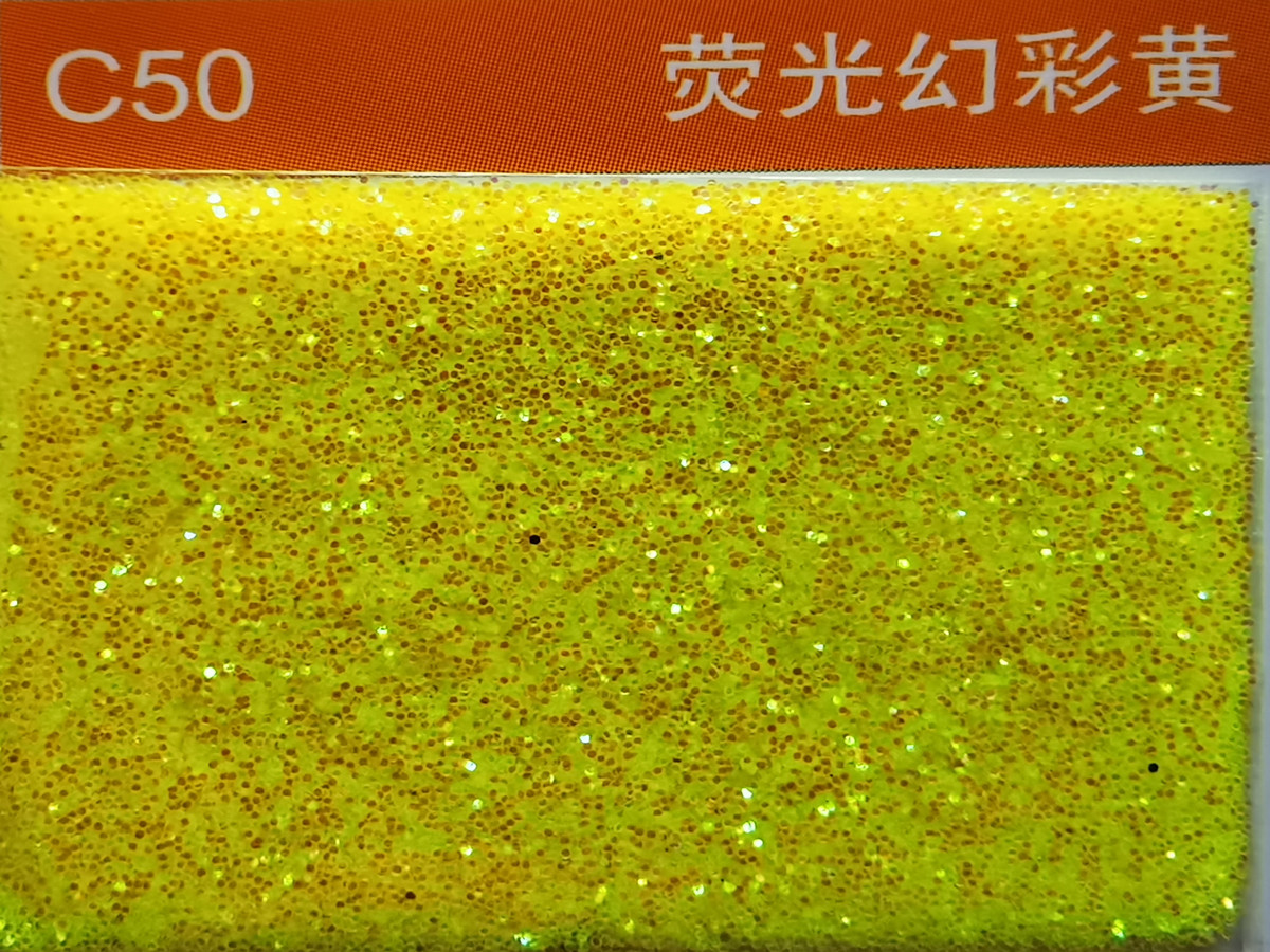 C50荧光幻彩黄色金葱粉.jpg
