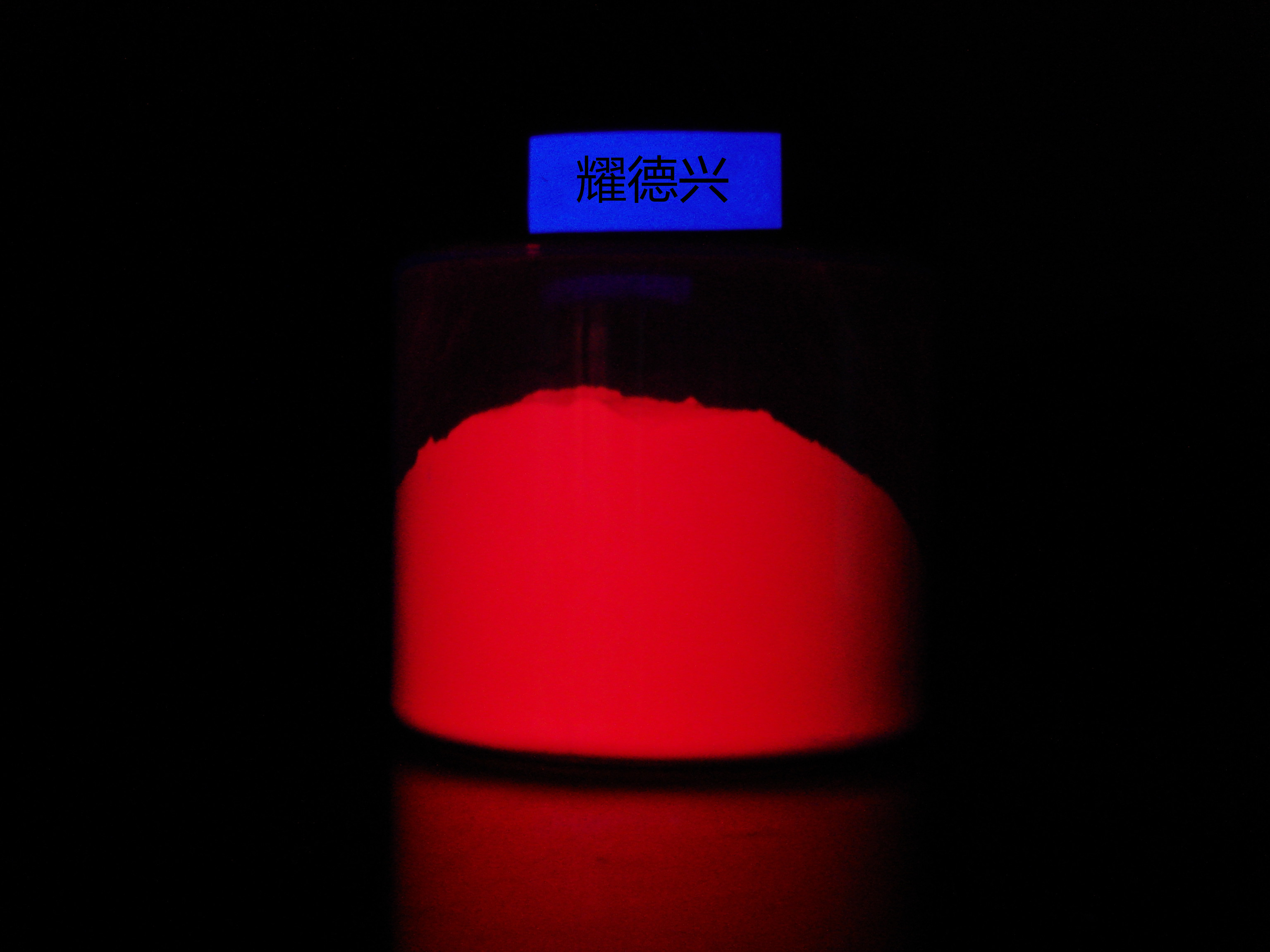 夜光粉25.jpg 夜光粉25.jpg