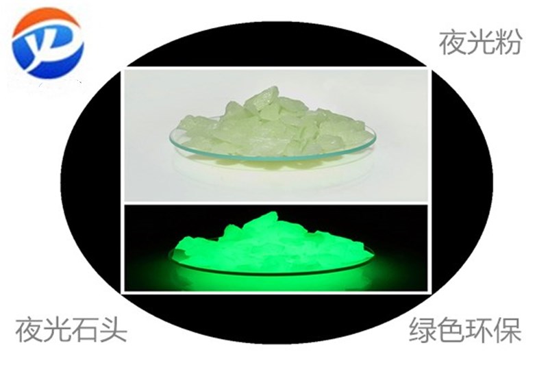 黄绿光夜光石头.jpg 黄绿光夜光石头.jpg