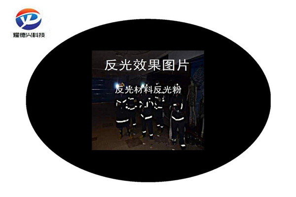 反光产品8.jpg 反光产品8.jpg