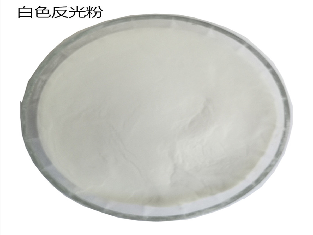 白色反光粉.jpg 白色反光粉.jpg