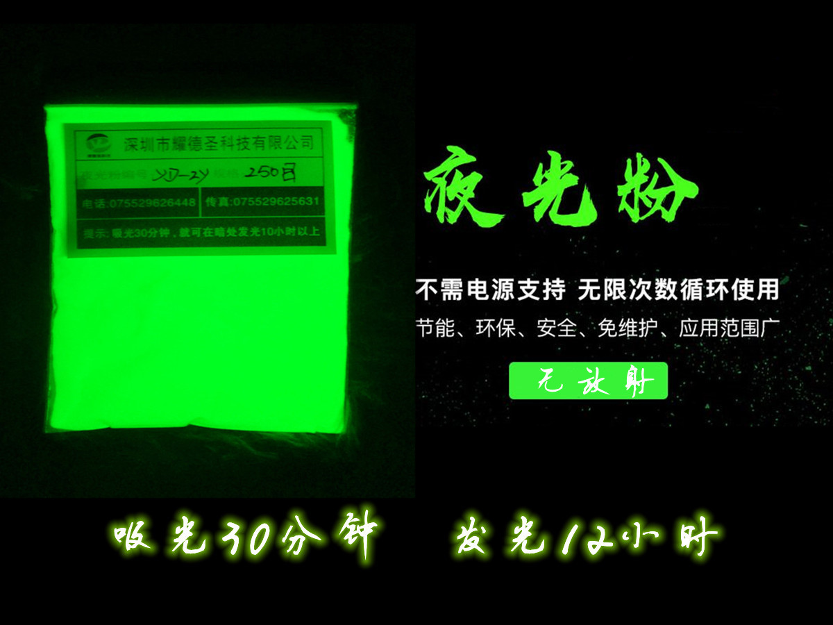 夜光粉40.jpg 夜光粉40.jpg