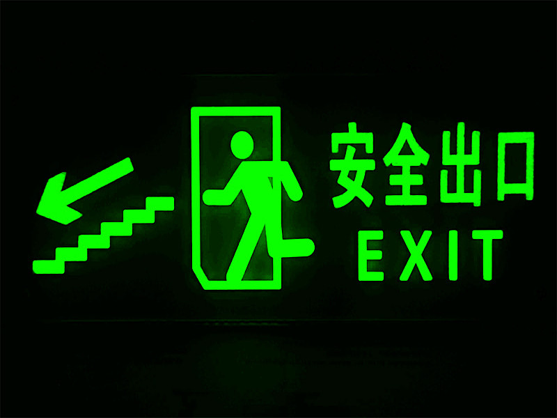 夜光材料夜光粉产品520.jpg 夜光材料夜光粉产品520.jpg