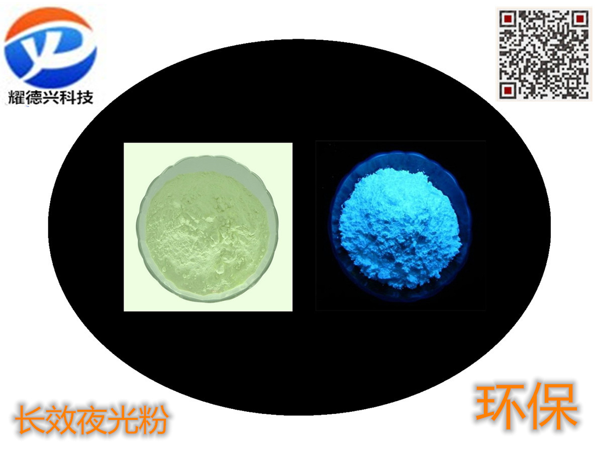 天蓝夜光粉_副本.jpg 天蓝夜光粉_副本.jpg