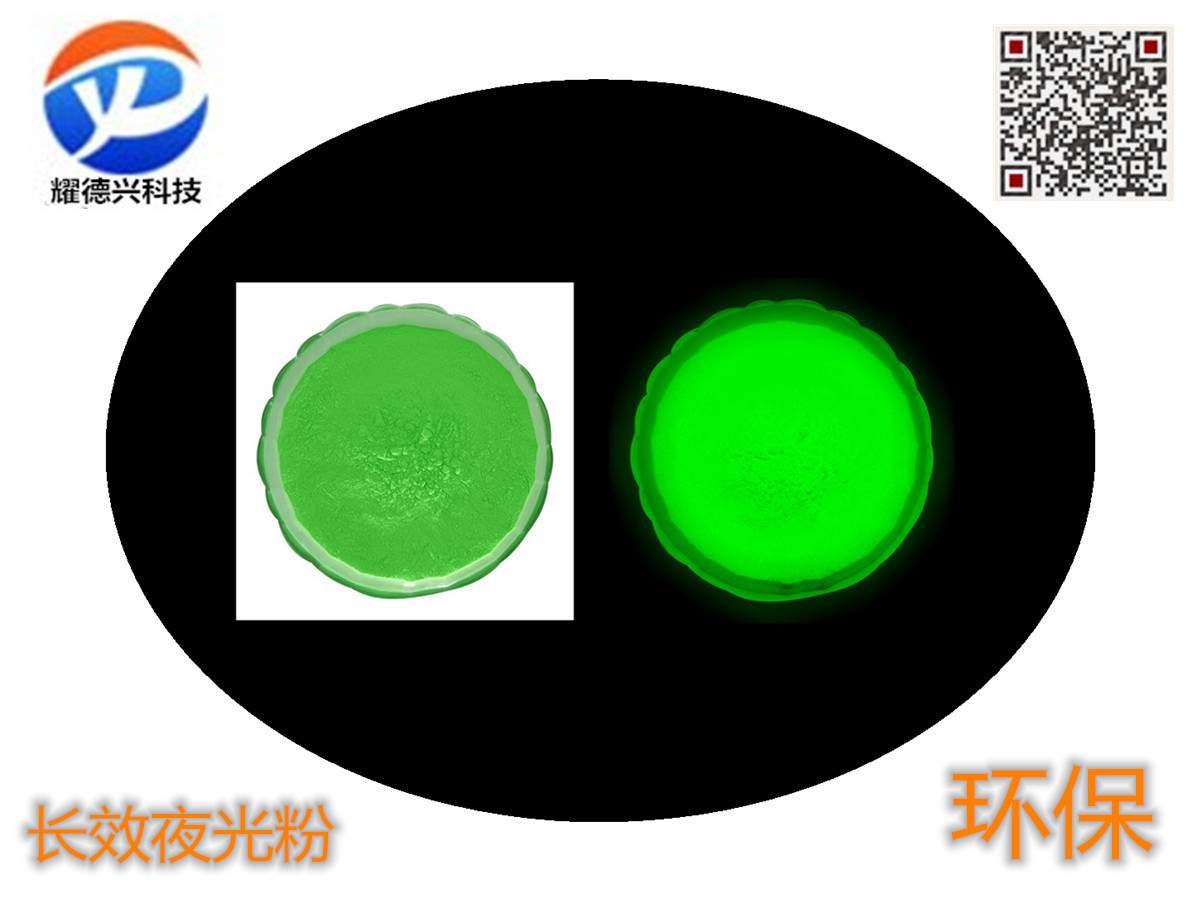 绿色夜光粉_副本.jpg 绿色夜光粉_副本.jpg