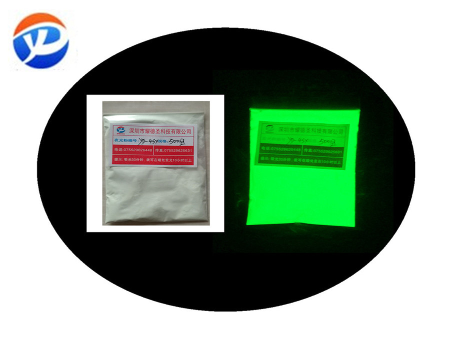 YD-4SX夜光粉.jpg YD-4SX夜光粉.jpg