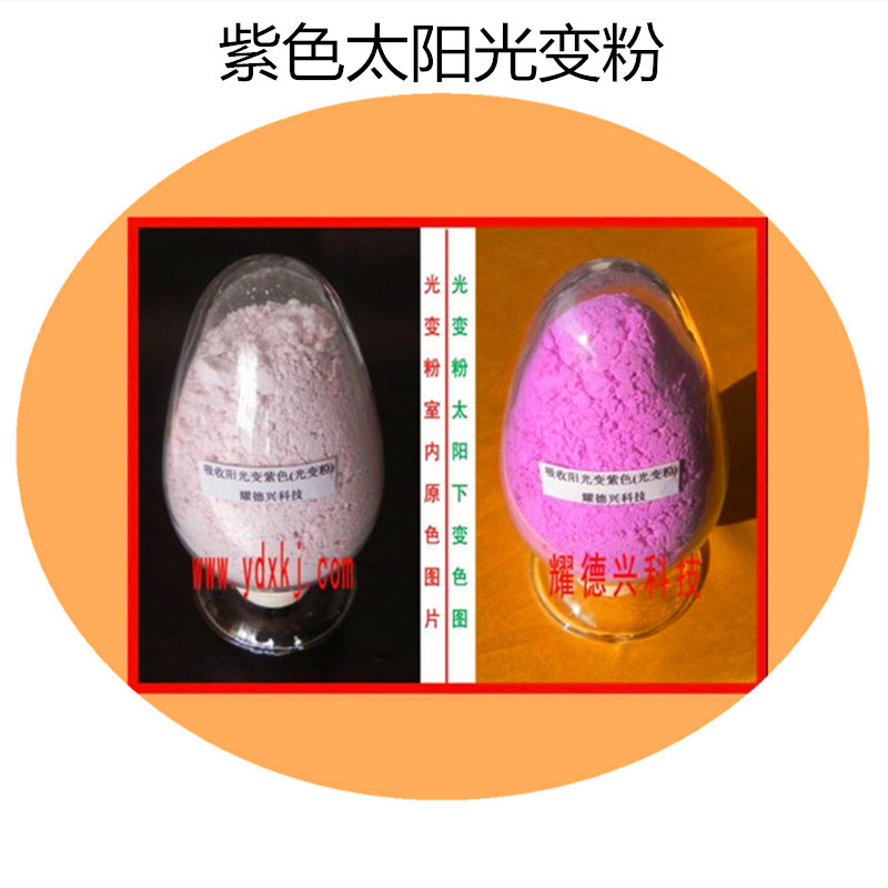 紫色太阳光变粉.jpg 紫色太阳光变粉.jpg