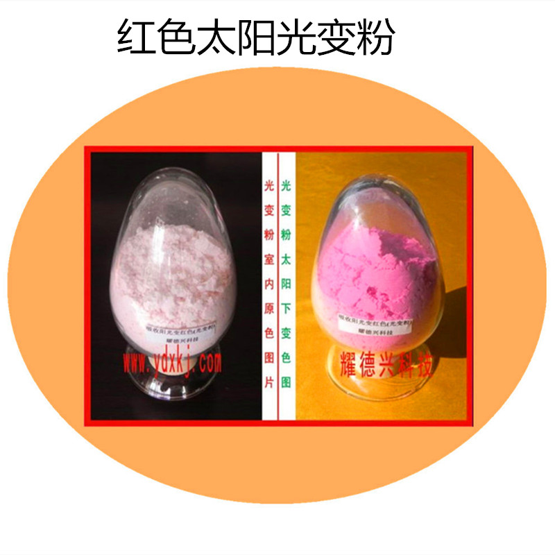 红色太阳光变粉.jpg 红色太阳光变粉.jpg