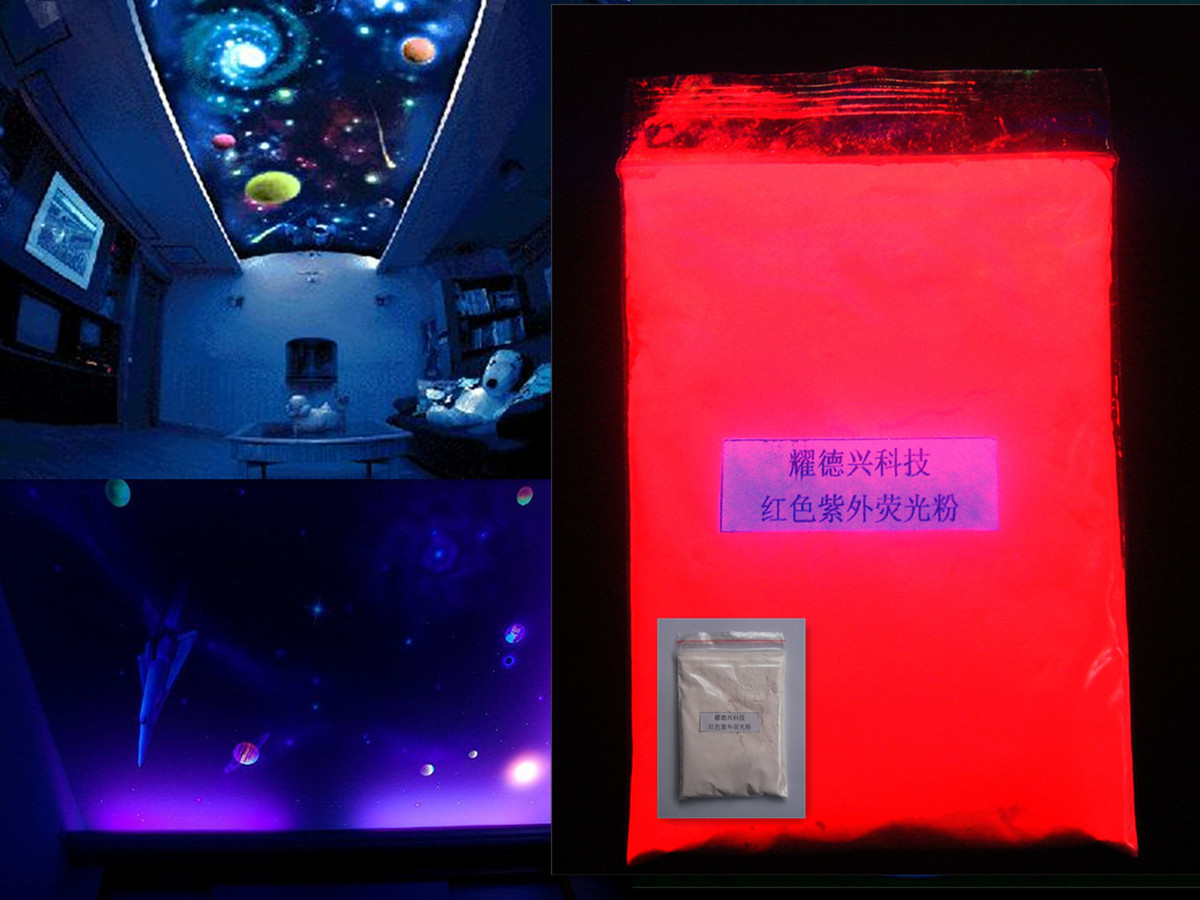 001红色隐形荧光粉.jpg 001红色隐形荧光粉.jpg