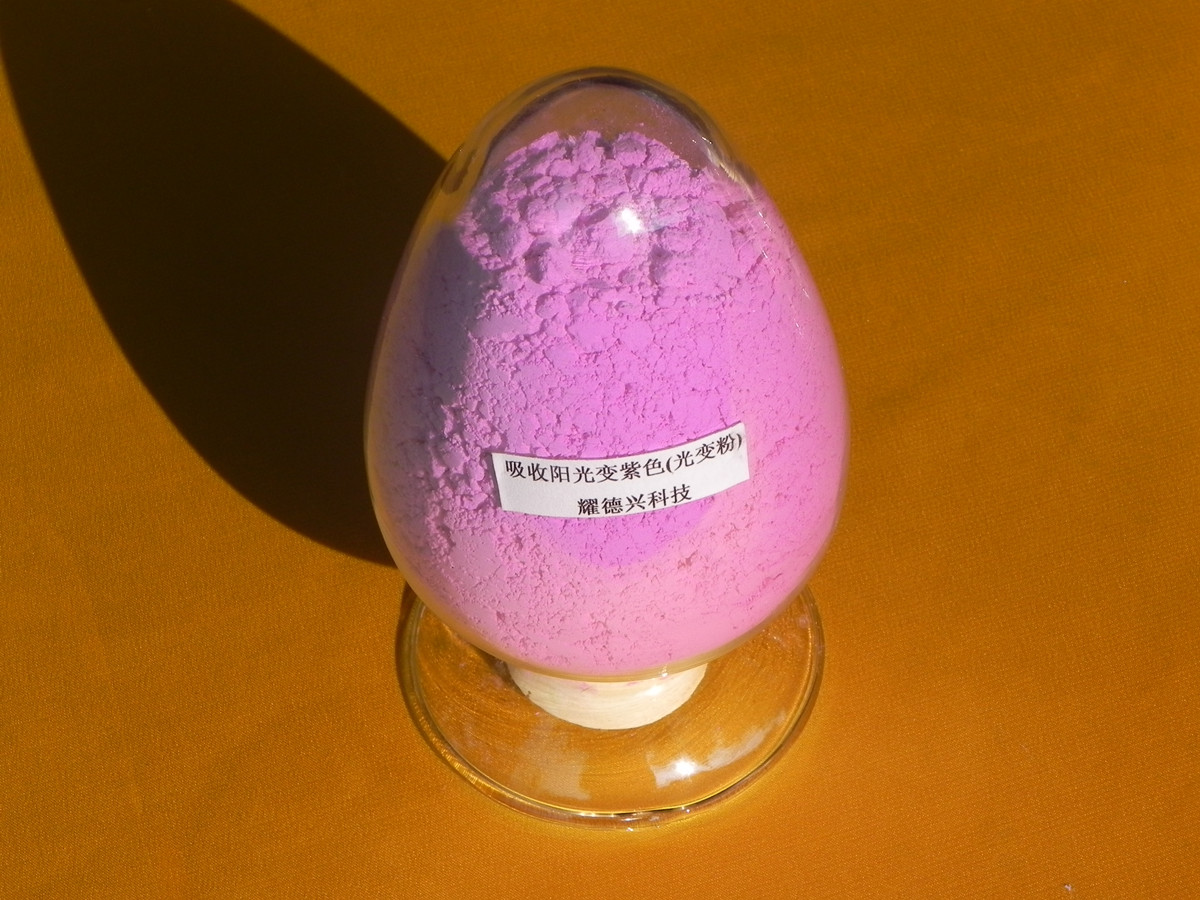 太阳光变色粉008.jpg 太阳光变色粉008.jpg