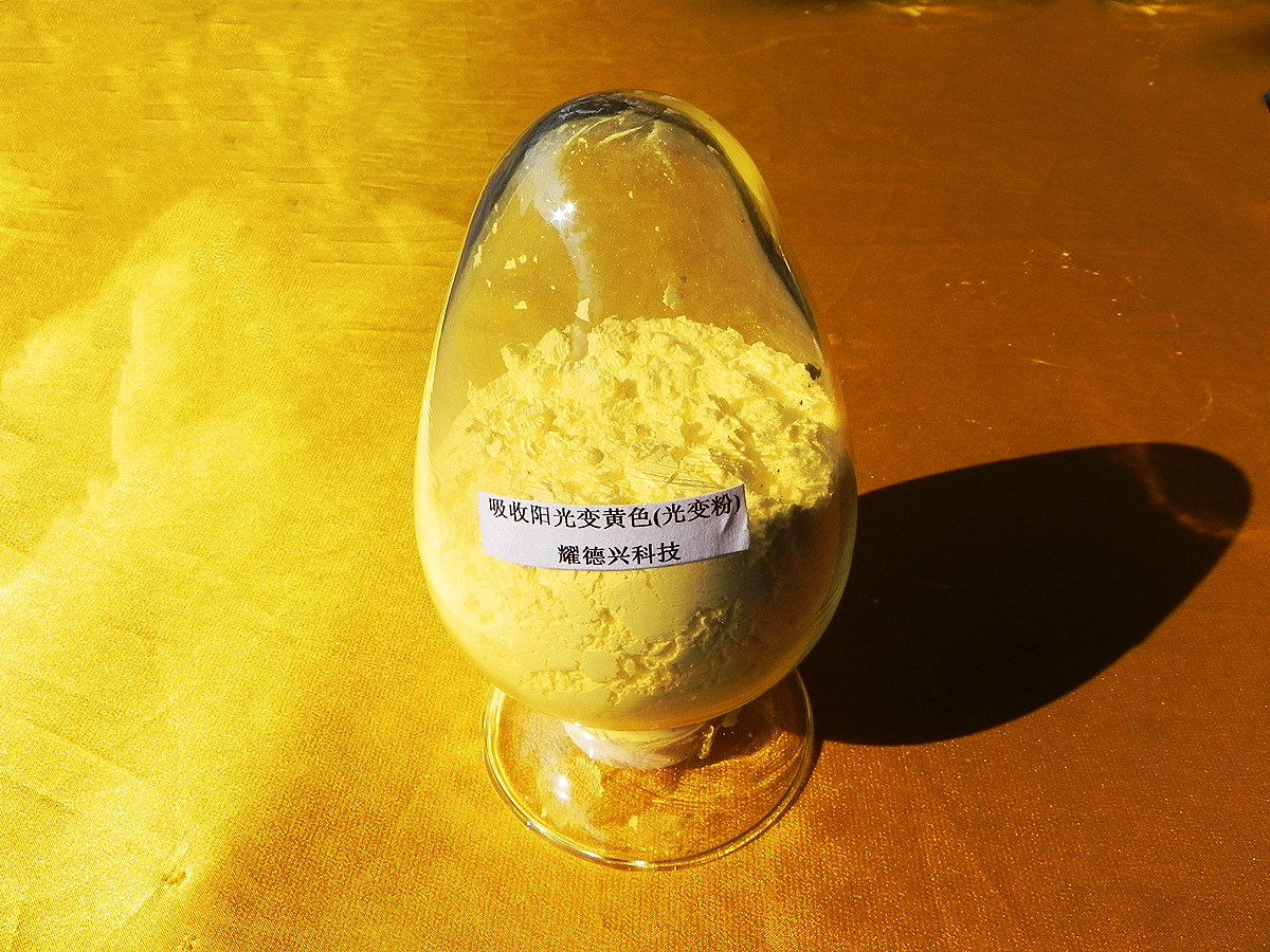 太阳光变色粉005.jpg 太阳光变色粉005.jpg