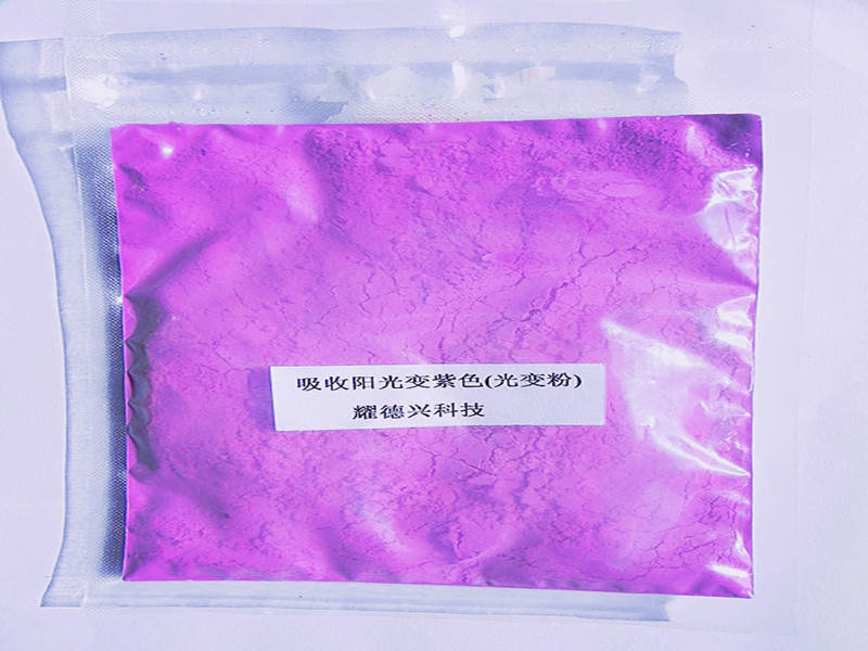 紫色太阳光变色粉_副本.jpg 紫色太阳光变色粉_副本.jpg
