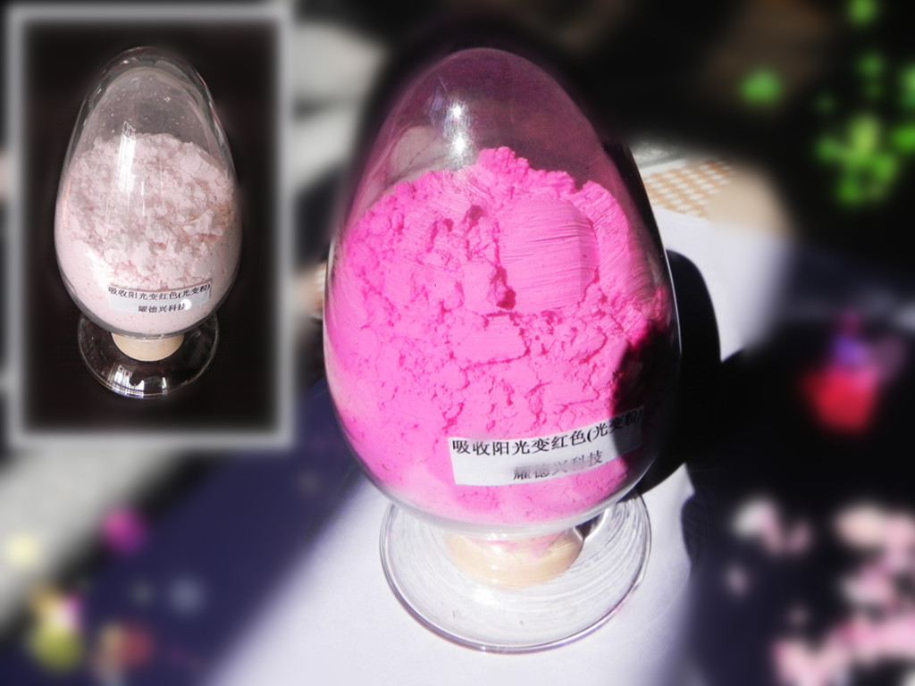 红色太阳光变色粉2.jpg 红色太阳光变色粉2.jpg