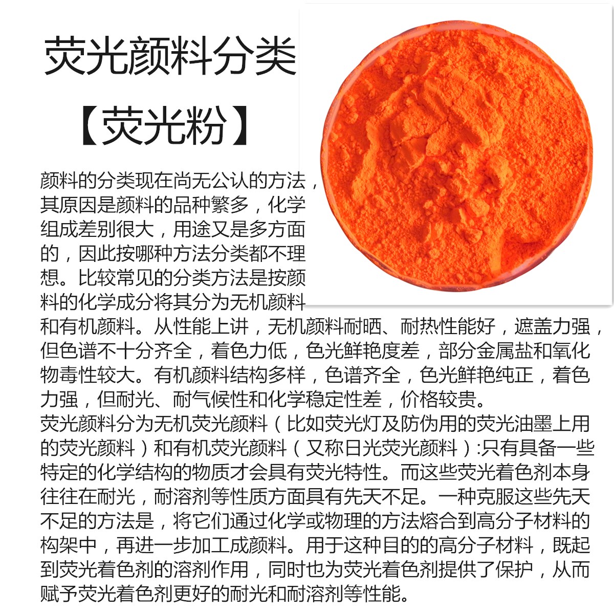 荧光粉分类.jpg 荧光粉分类.jpg