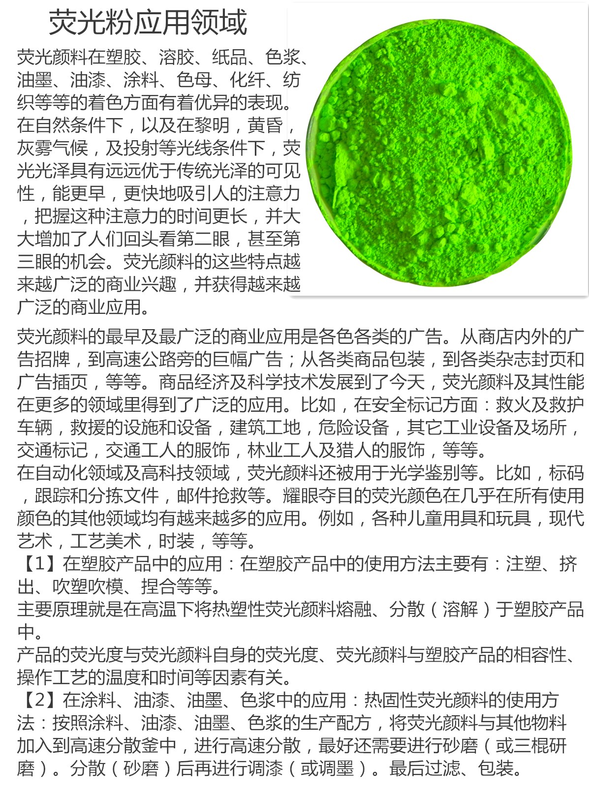 荧光绿色_副本.jpg 荧光绿色_副本.jpg