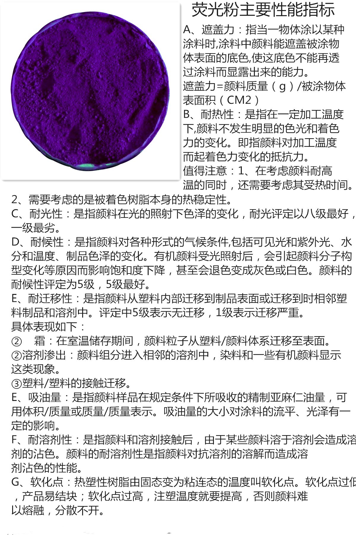 荧光紫色_副本.jpg 荧光紫色_副本.jpg