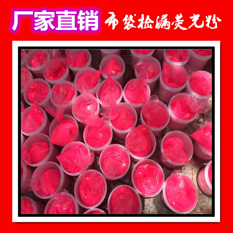 检漏荧光粉2.jpg 检漏荧光粉2.jpg