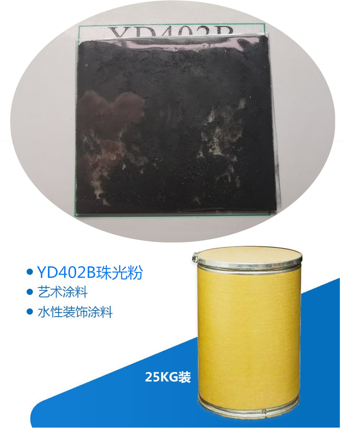 YD402B银黑色珠光粉.jpg YD402B银黑色珠光粉.jpg