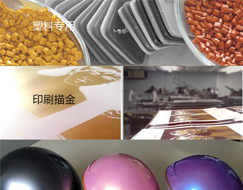 珠光粉应用7.jpg 珠光粉应用7.jpg