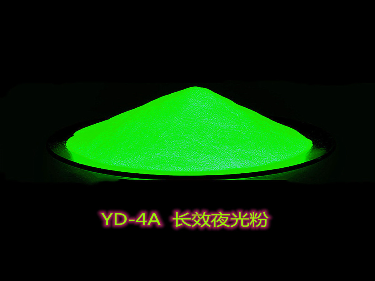 夜光粉4.jpg 夜光粉4.jpg