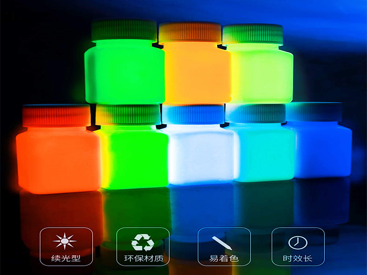 夜光粉18.jpg 夜光粉18.jpg