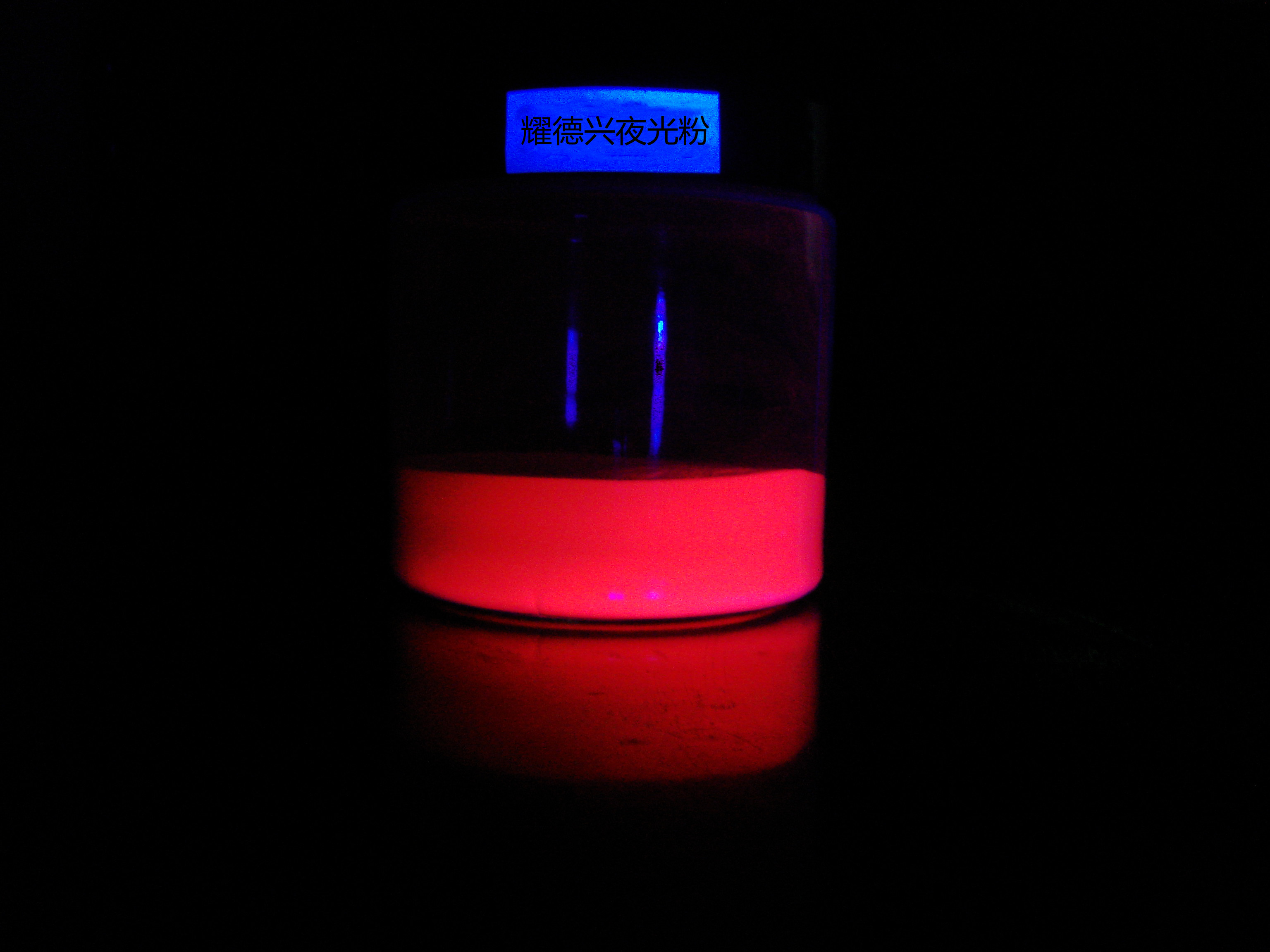 夜光粉29.jpg 夜光粉29.jpg