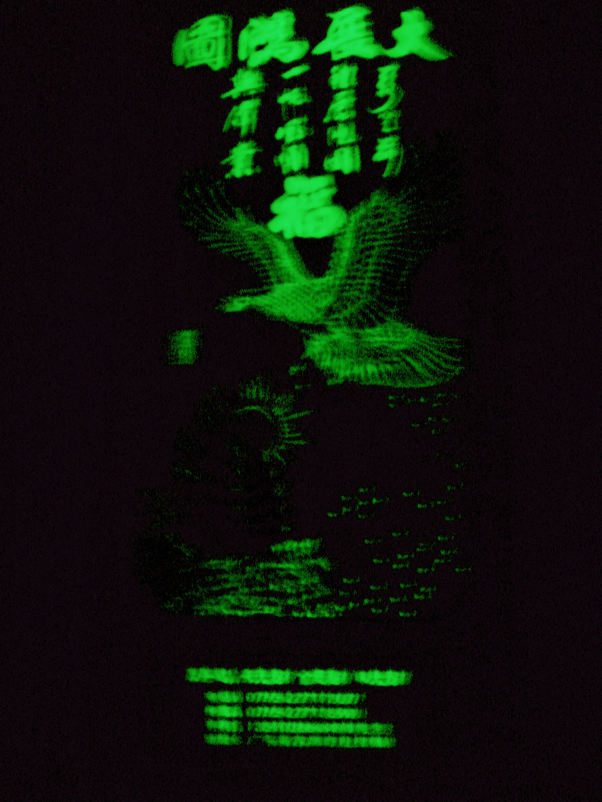 夜光工艺品17.jpg 夜光工艺品17.jpg