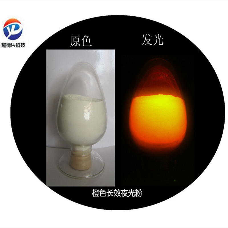 夜光粉橙红色.jpg 夜光粉橙红色.jpg