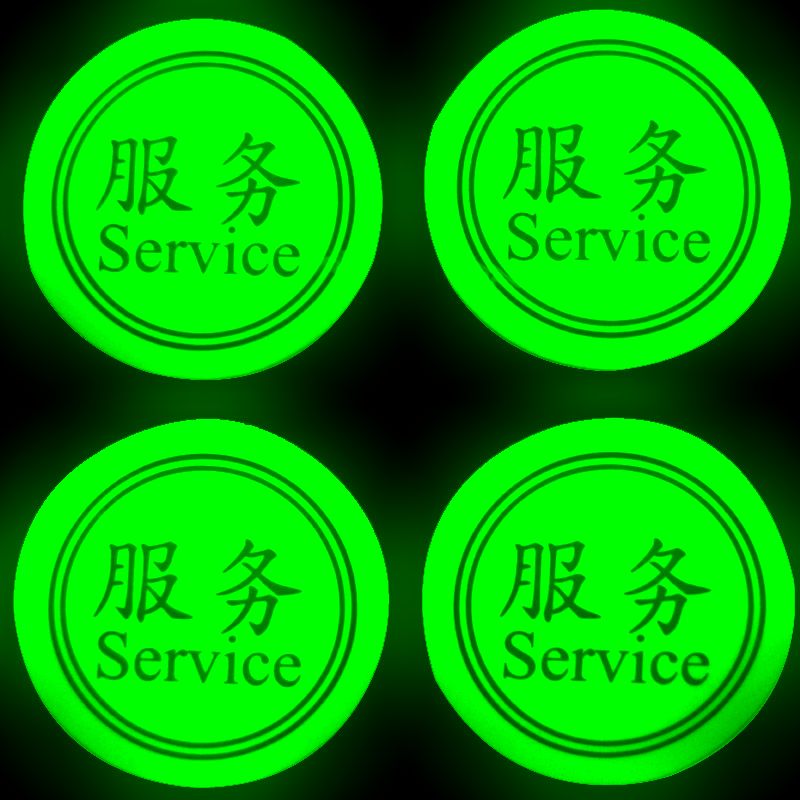 黑底服务提示夜光贴.jpg 黑底服务提示夜光贴.jpg