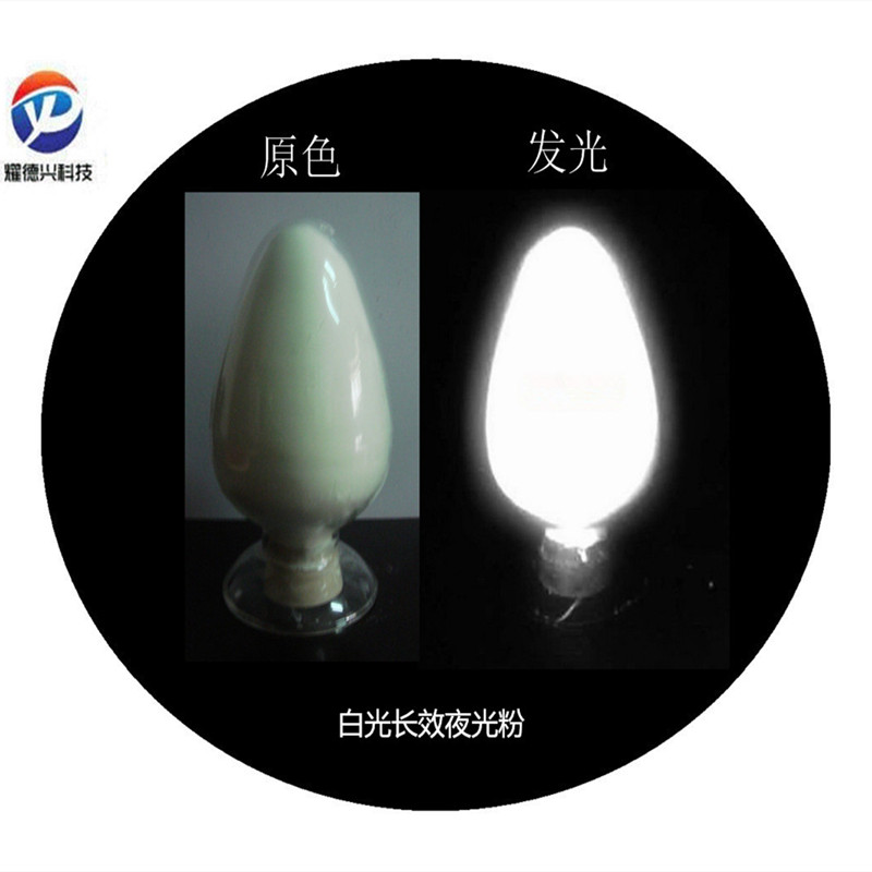 夜光粉白色光.jpg 夜光粉白色光.jpg