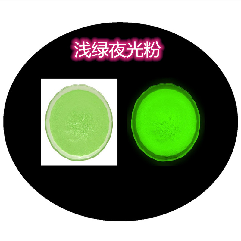 浅绿夜光粉.jpg 浅绿夜光粉.jpg