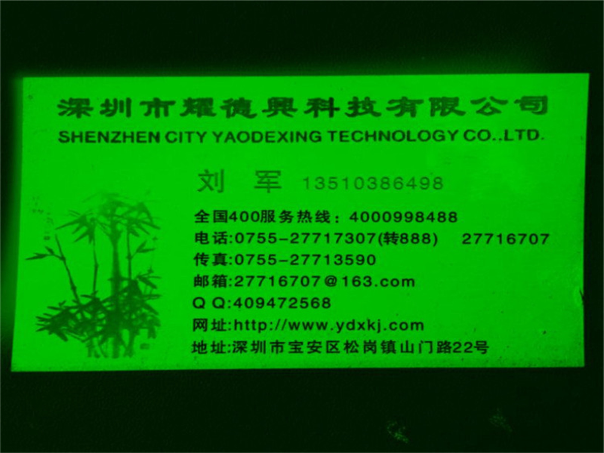 夜光产品132.jpg 夜光产品132.jpg