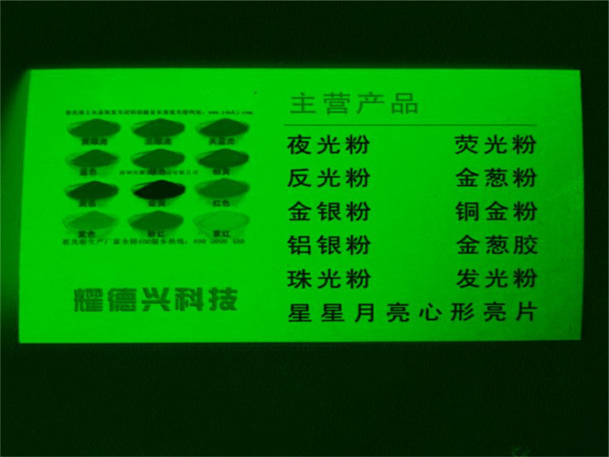 夜光产品133.jpg 夜光产品133.jpg