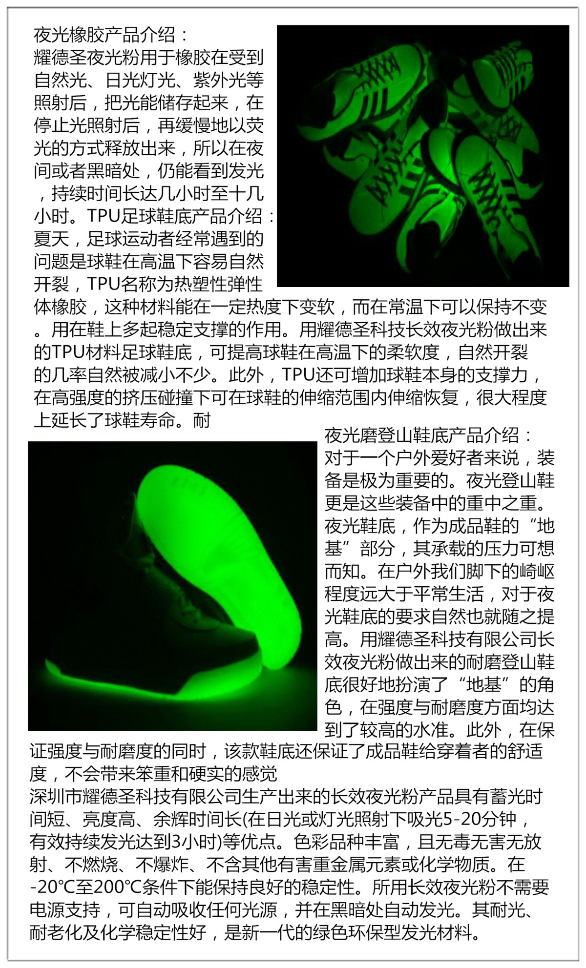 夜光鞋.jpg 夜光鞋.jpg