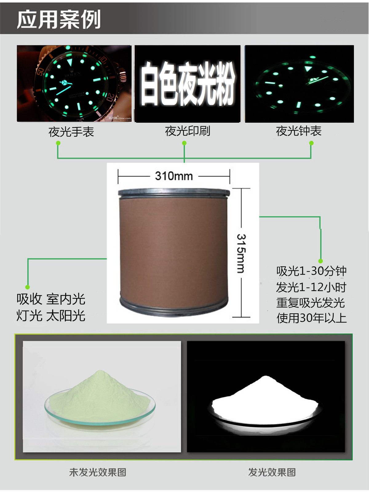 白色夜光粉.jpg 白色夜光粉.jpg