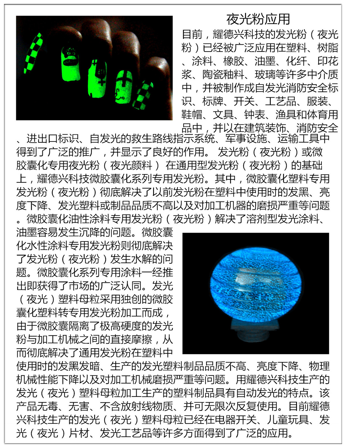 夜光美甲_副本.jpg 夜光美甲_副本.jpg