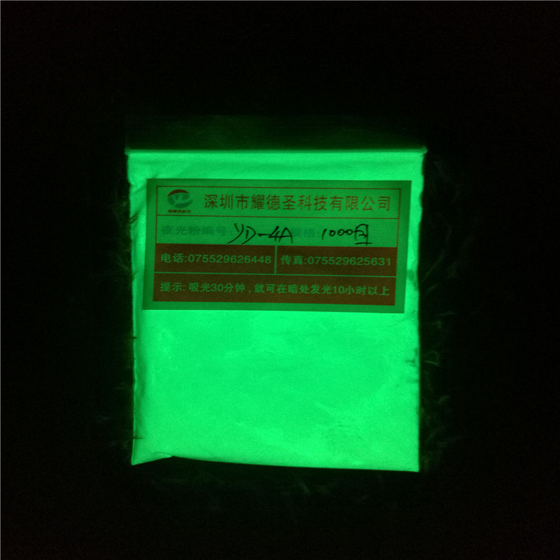 YD-4[**]夜光粉4.jpg