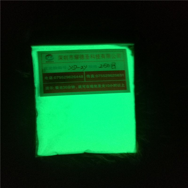 YD-2Y夜光粉6.jpg YD-2Y夜光粉6.jpg