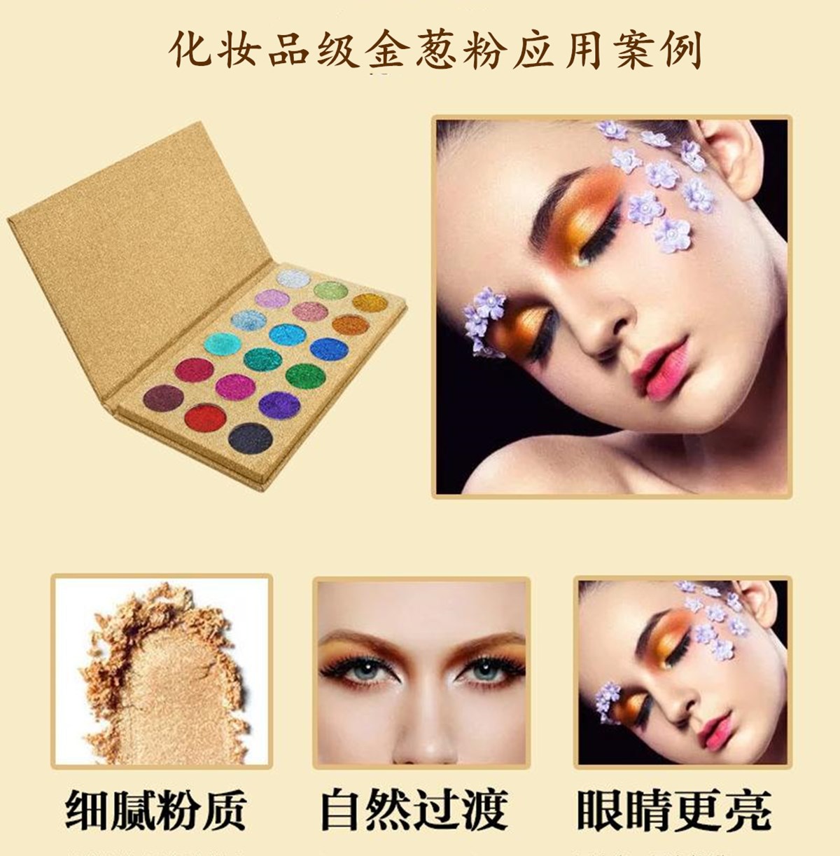 金葱粉13.jpg 金葱粉13.jpg