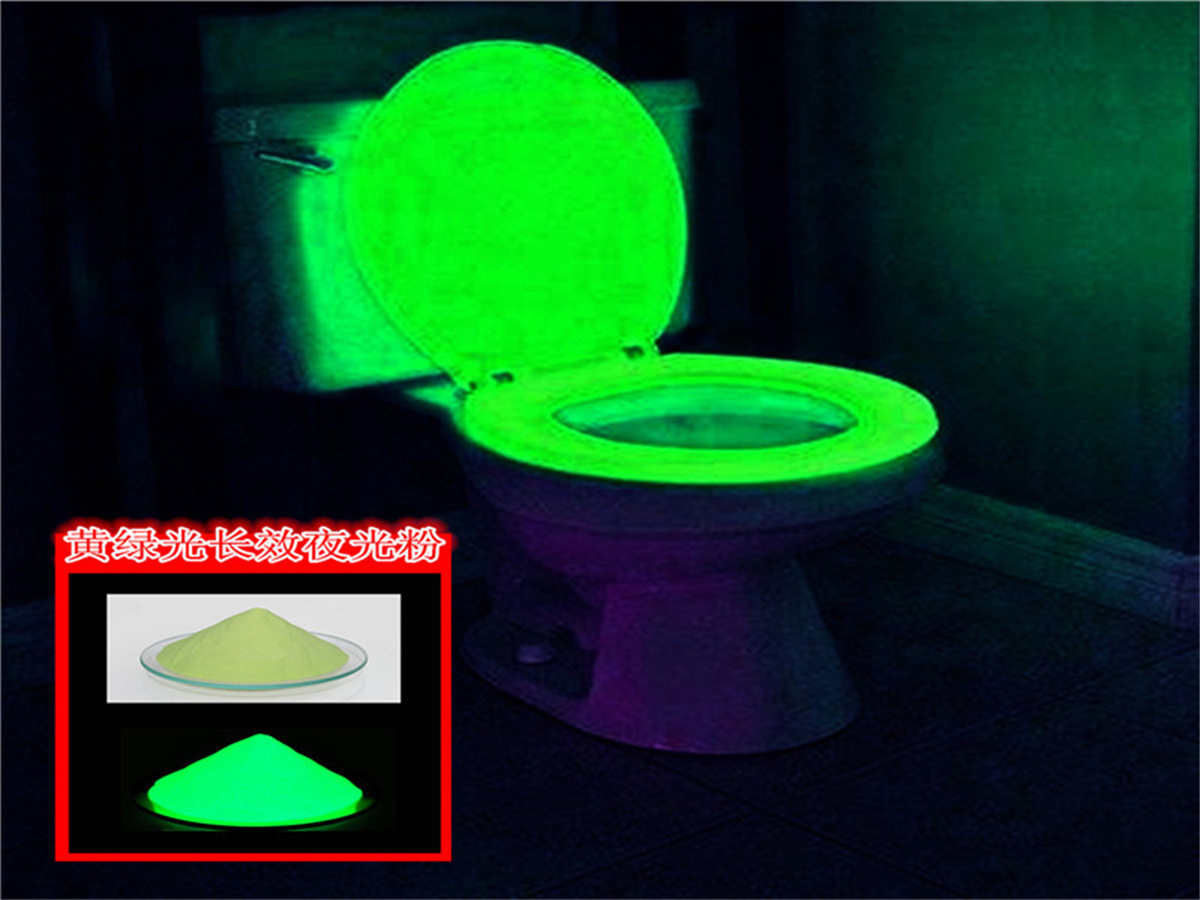 夜光马桶黄绿光1.jpg 夜光马桶黄绿光1.jpg