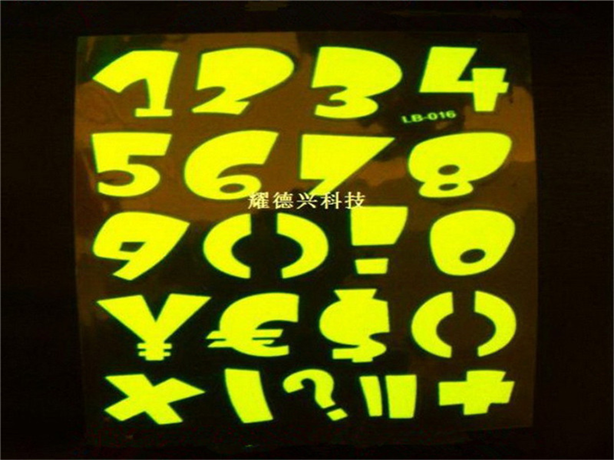 夜光产品107.jpg 夜光产品107.jpg