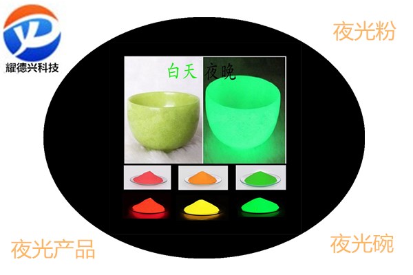 夜光粉图片7.jpg