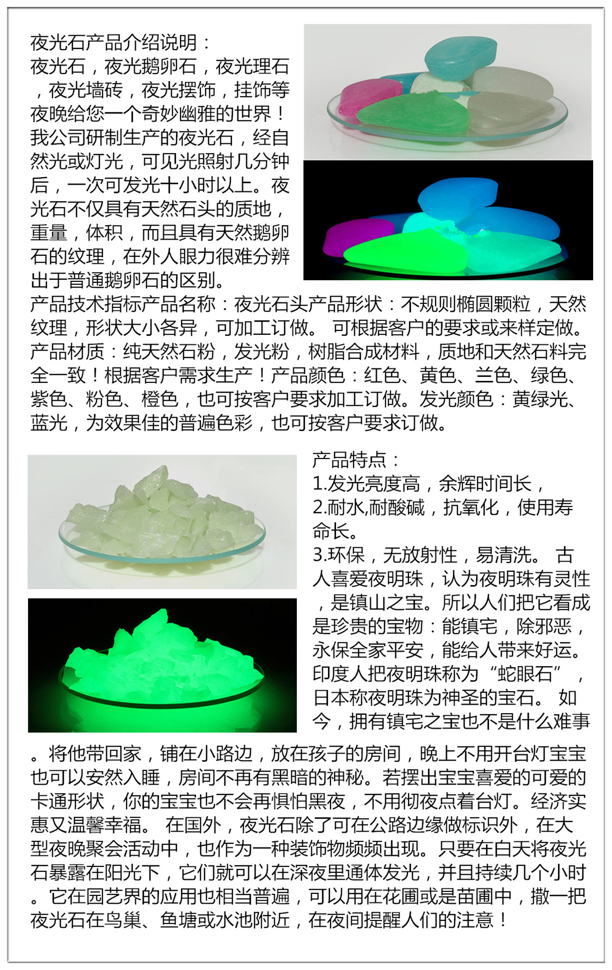 夜光石头.jpg 夜光石头.jpg